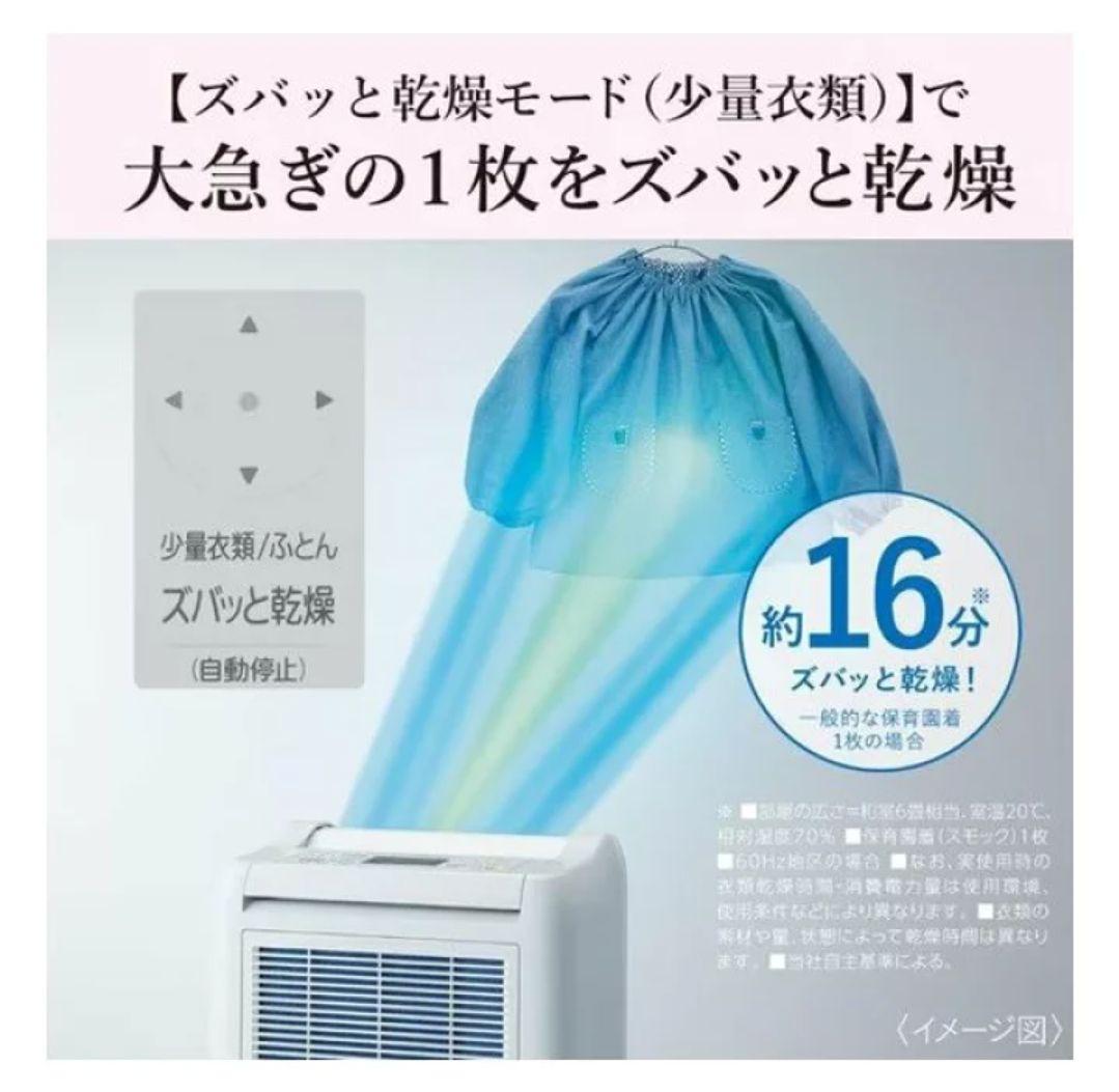 三菱　衣類乾燥除湿機　MJ-M120PX-W 2019年製