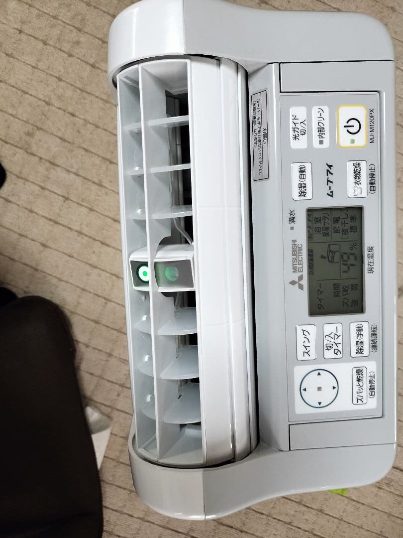 三菱　衣類乾燥除湿機　MJ-M120PX-W 2019年製