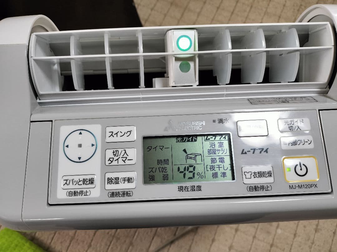 三菱　衣類乾燥除湿機　MJ-M120PX-W 2019年製