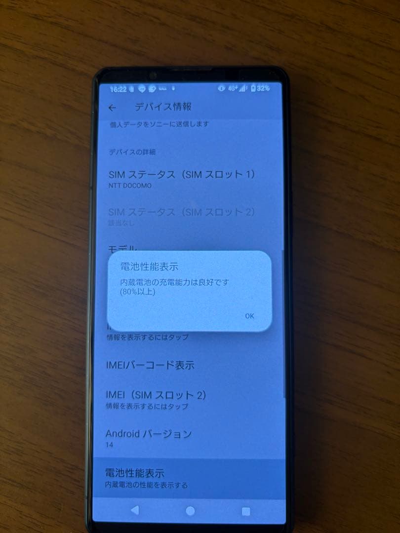 Xperia 5 IV docomo SO-54C　ブルー