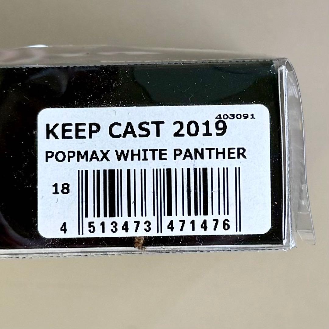 真*双様 メガバス キープキャスト 2019限定 POPMAX POP-X セッ