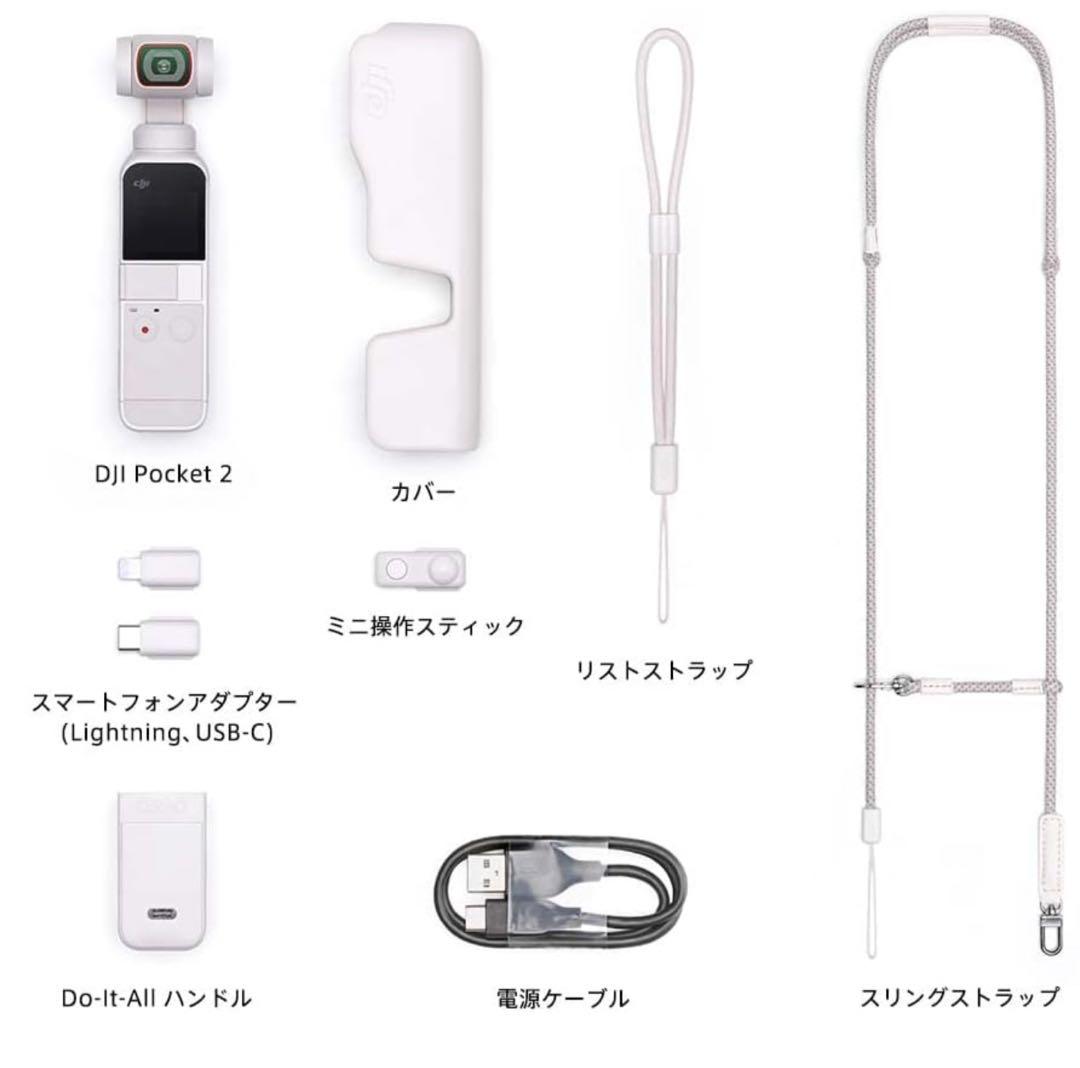 DJI pocket2 サンセットホワイト