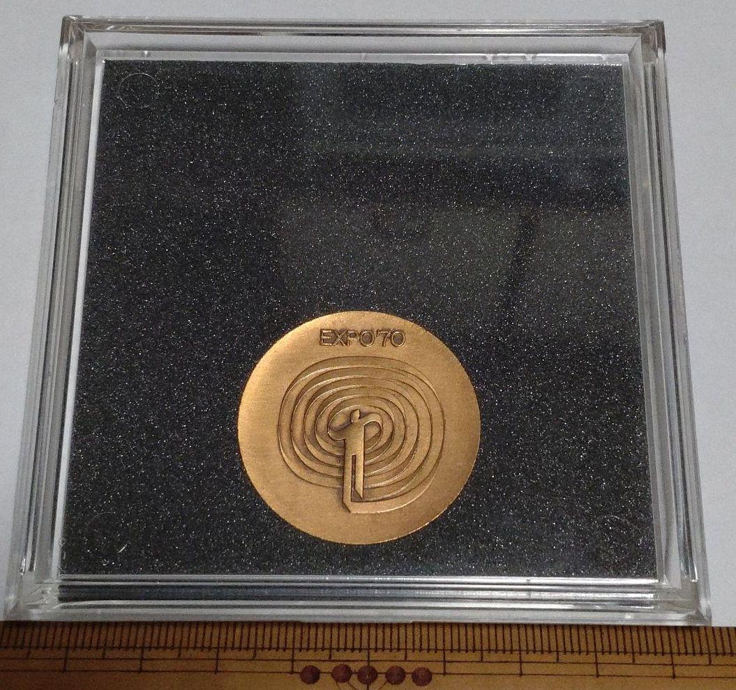 日本万国博覧会記念銅メダル COPPER MEDAL EXPO’70