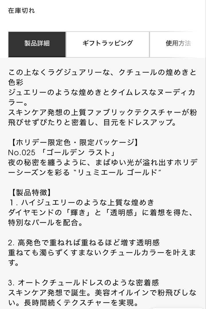 希少！完売品！クチュールミニクラッチ025 ゴールデンラスト　クリスマスコフレ