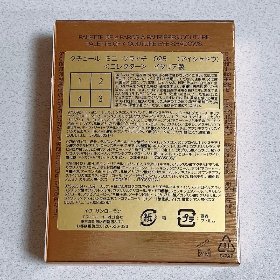 希少！完売品！クチュールミニクラッチ025 ゴールデンラスト　クリスマスコフレ