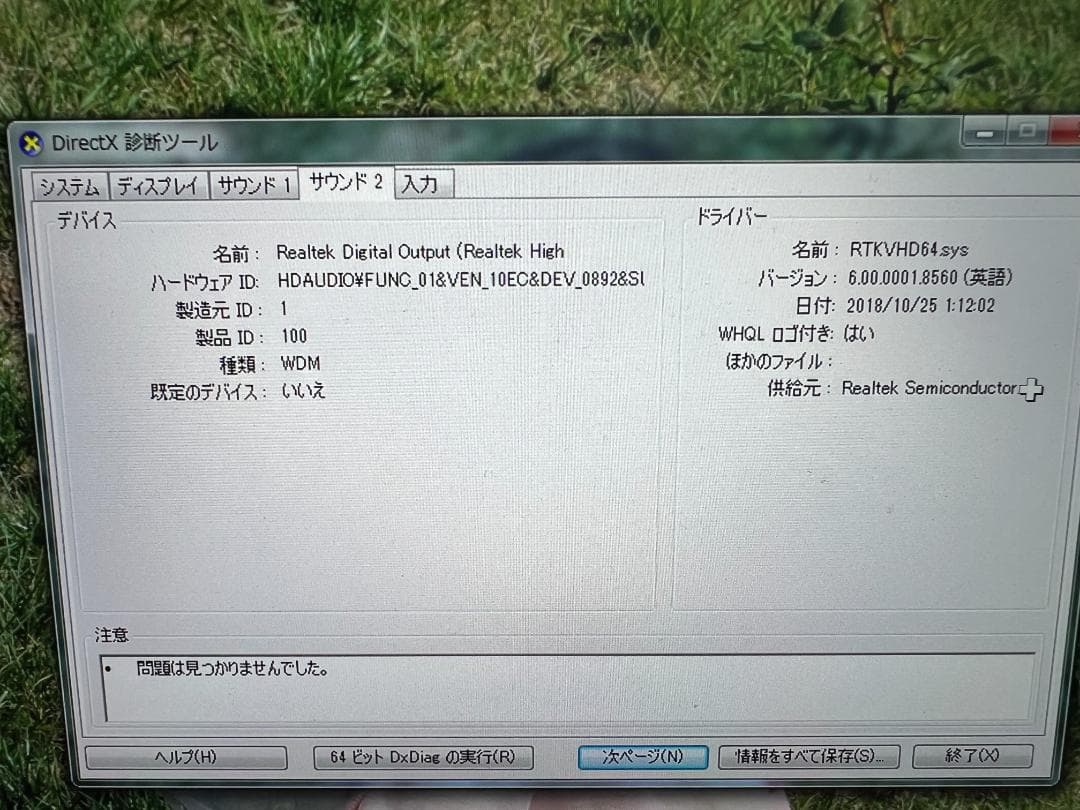 デスクトップパソコン/デスクトップPC
