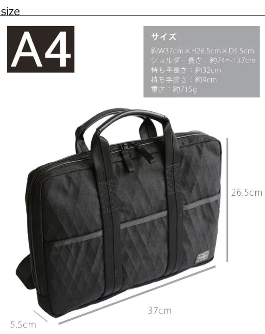 PORTER(ポーター) 吉田カバン 2way ブリーフケース ビジネスバッグ