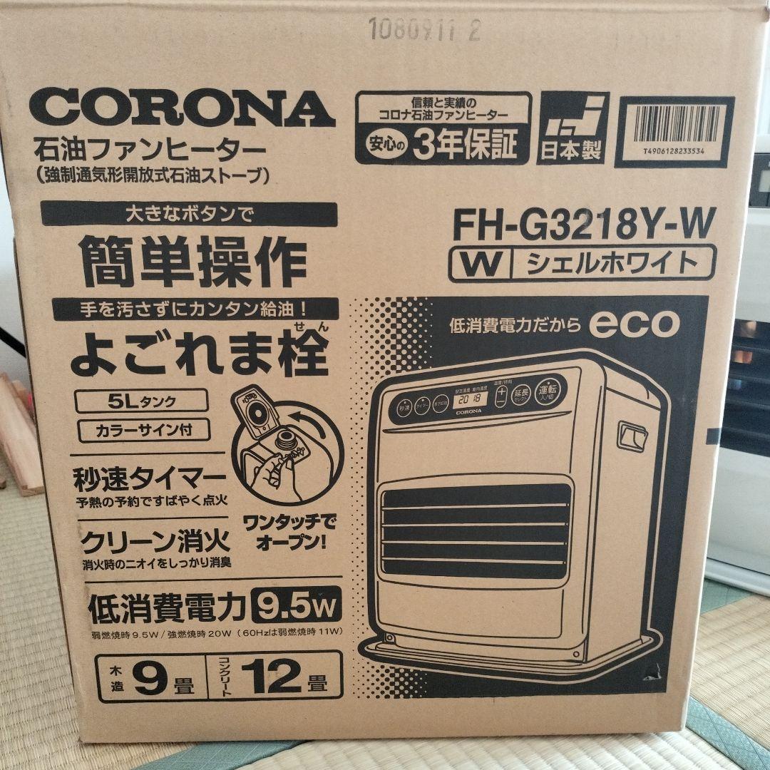 CORONA コロナ FH-G3218E6 石油ファンヒーター 2019年製