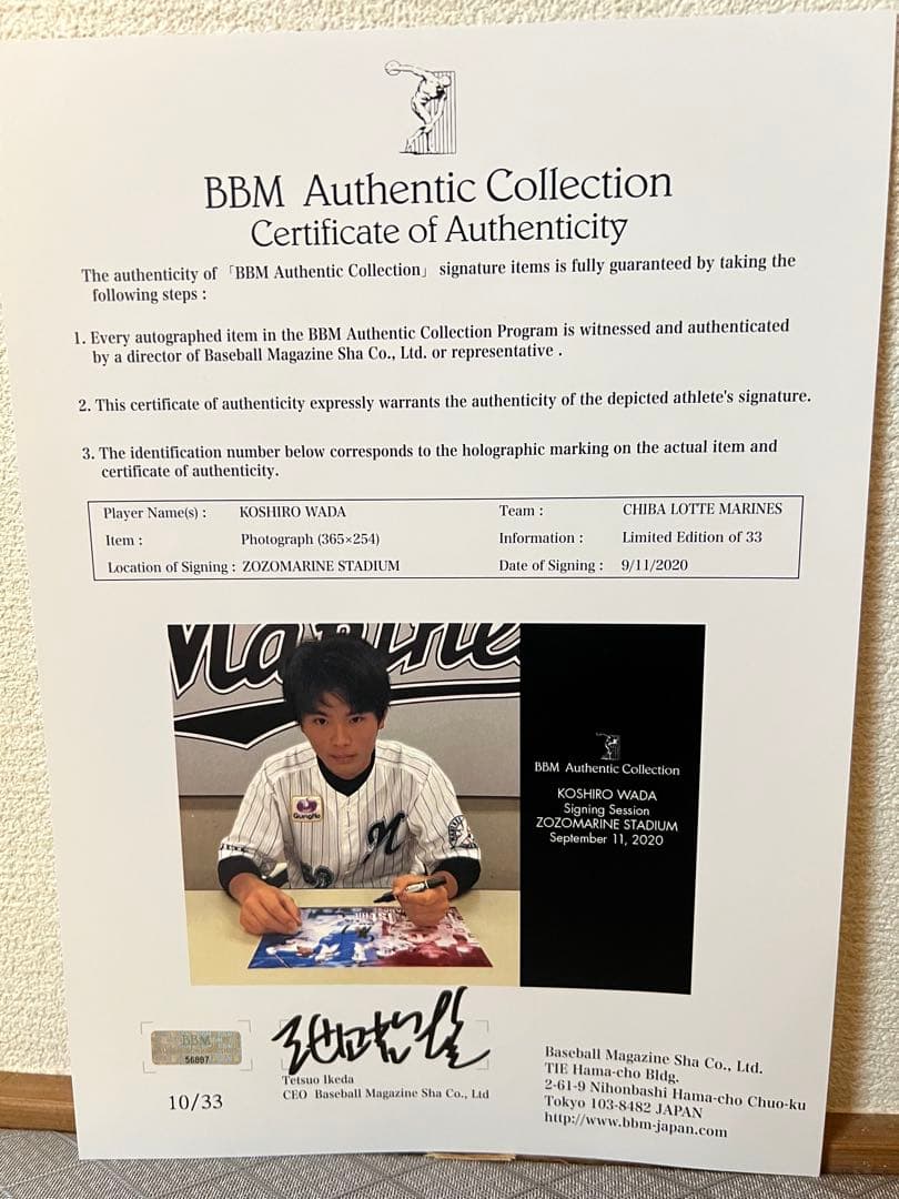 【超美品／限定32個】和田康士朗 初記録記念 直筆サインフォトパネル