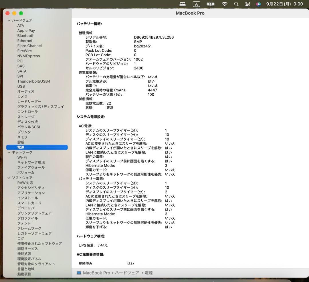 MacBook Pro 13\" 2019 16GB / 512GB / US配列