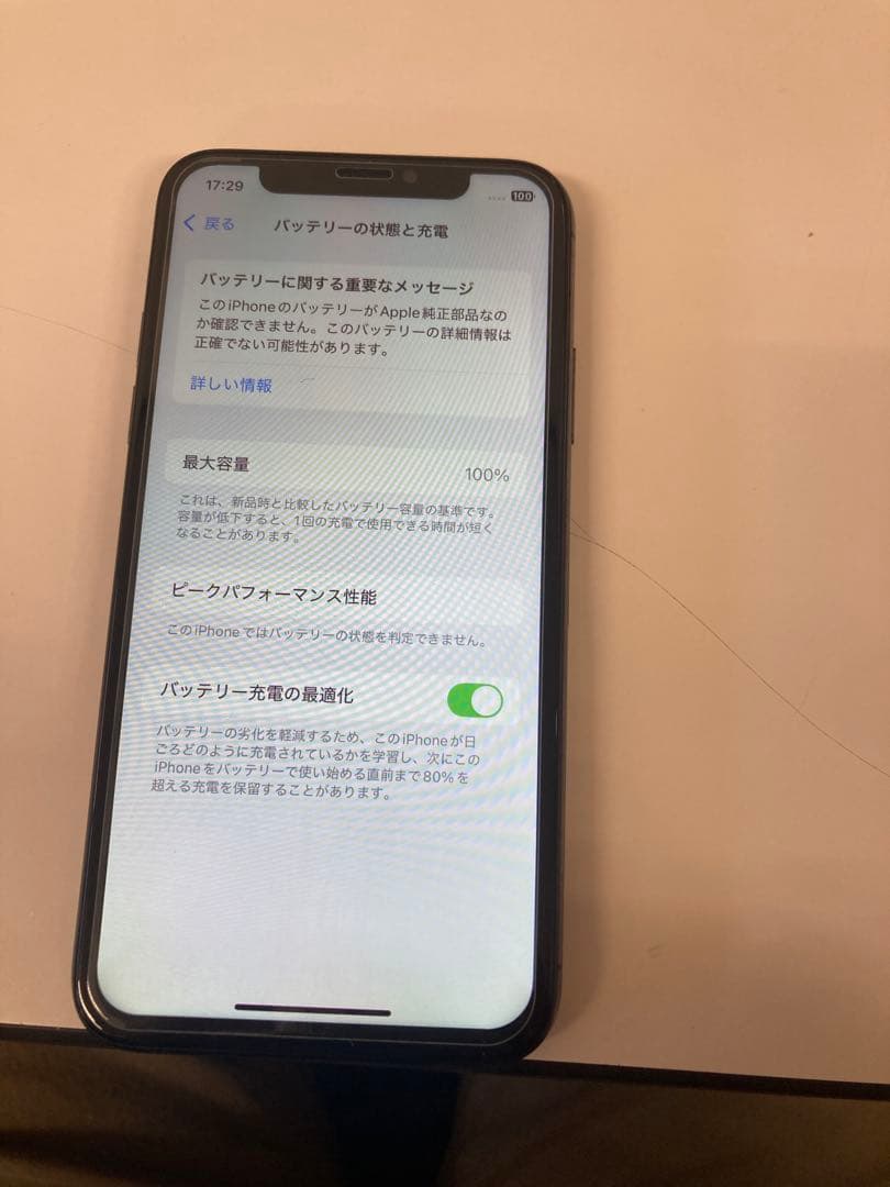 Apple iPhone XS本体256GB