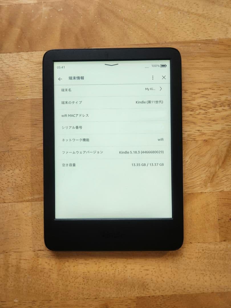 Kindle Paperwhite 第11世代 16GB　広告なし