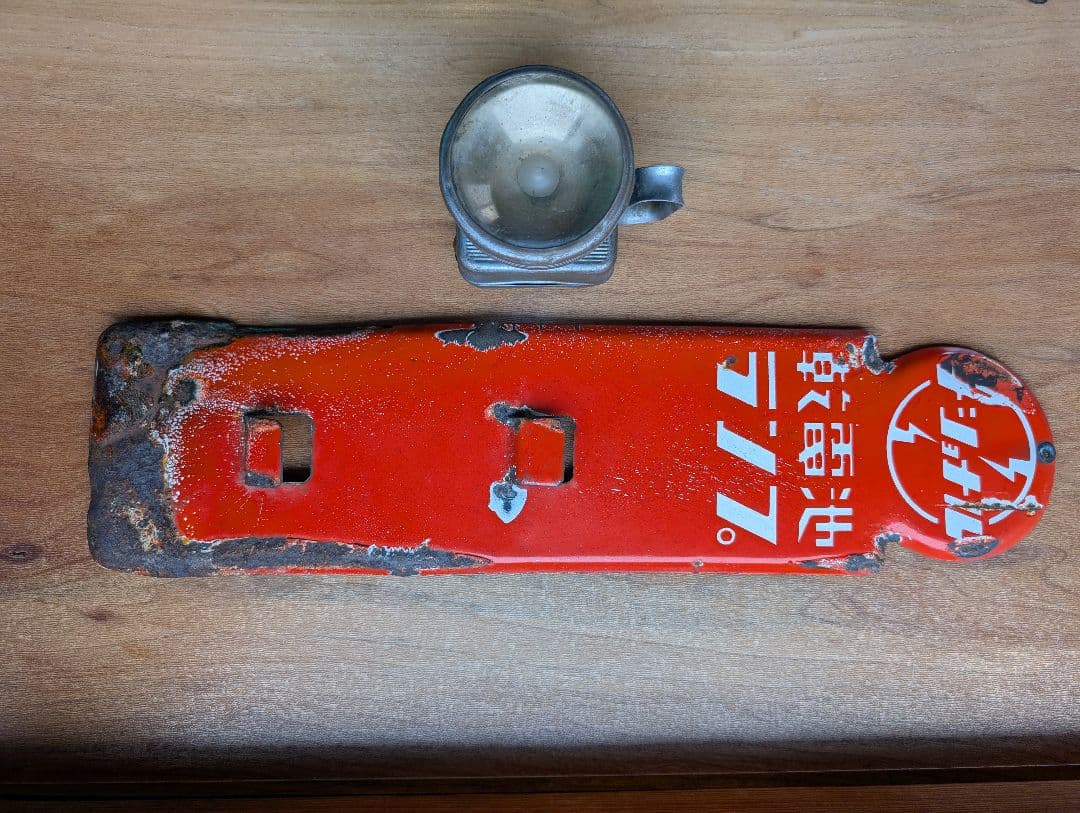 【希少】ナショナル乾電池ランプ看板