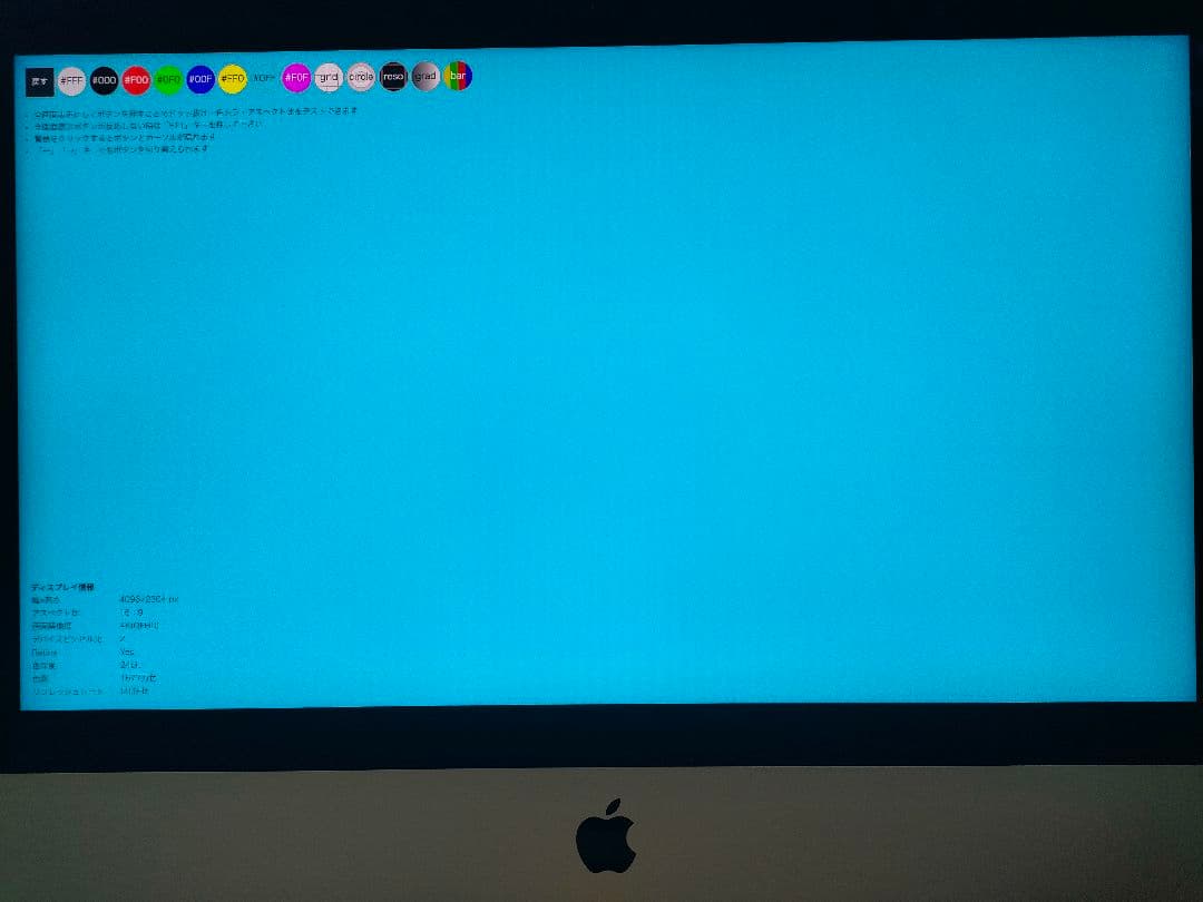 Apple iMac2017 32GB 1TBSSDCorei7　化粧箱あり