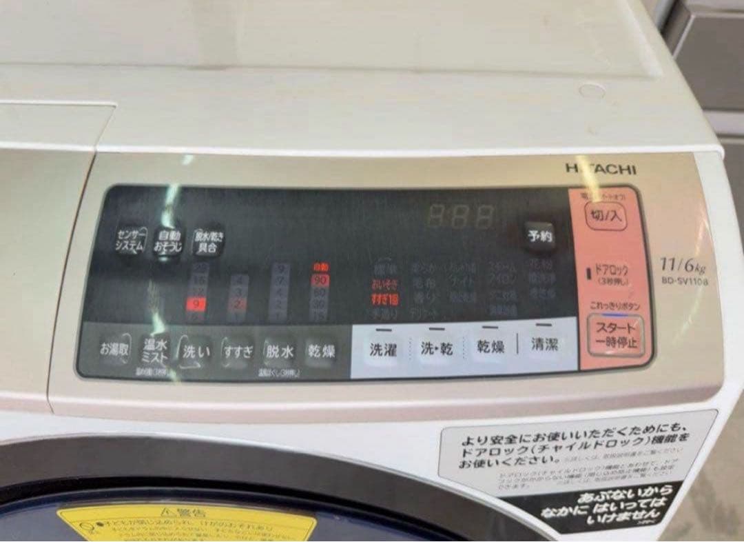 2018年式 11kg 6kg HITACHIドラム式洗濯機BD-SV110BL