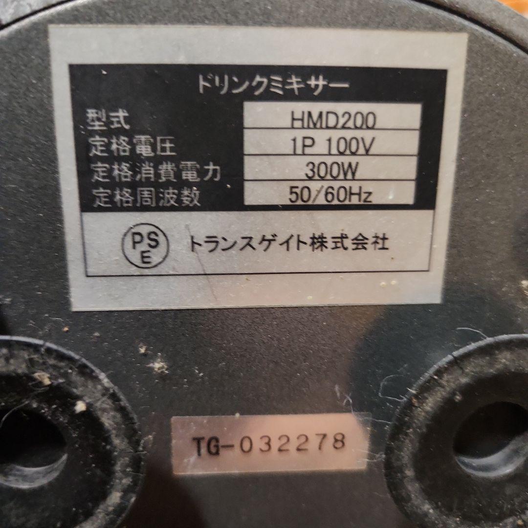 Hamilton Beach 商業用ミキサー