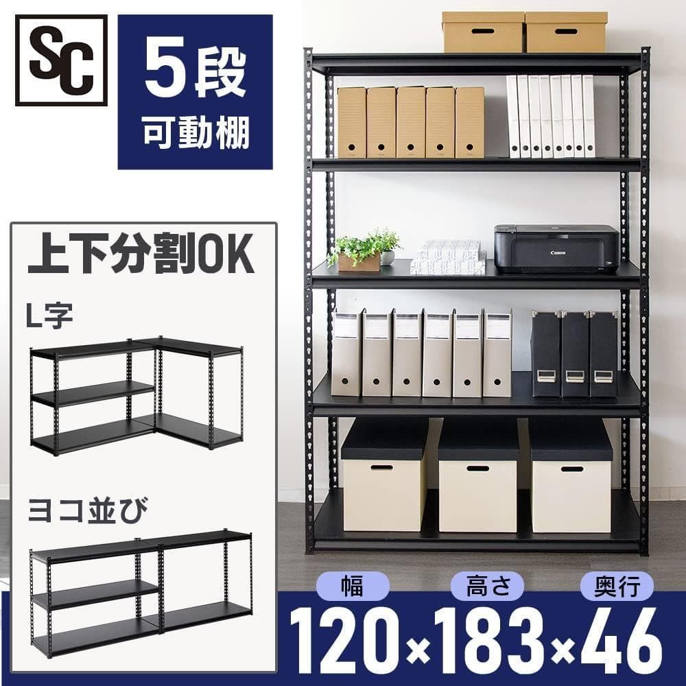 アイリス ラック スチールラック 幅120cm 5段 STR-1200 ブラック