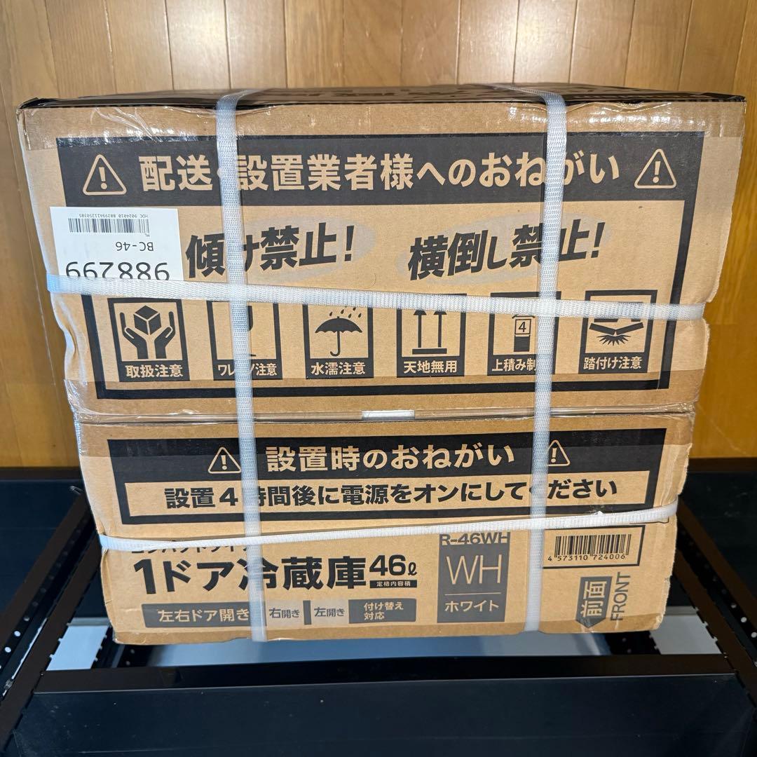 【新品未開封】ワンドア冷蔵庫 R-46WH