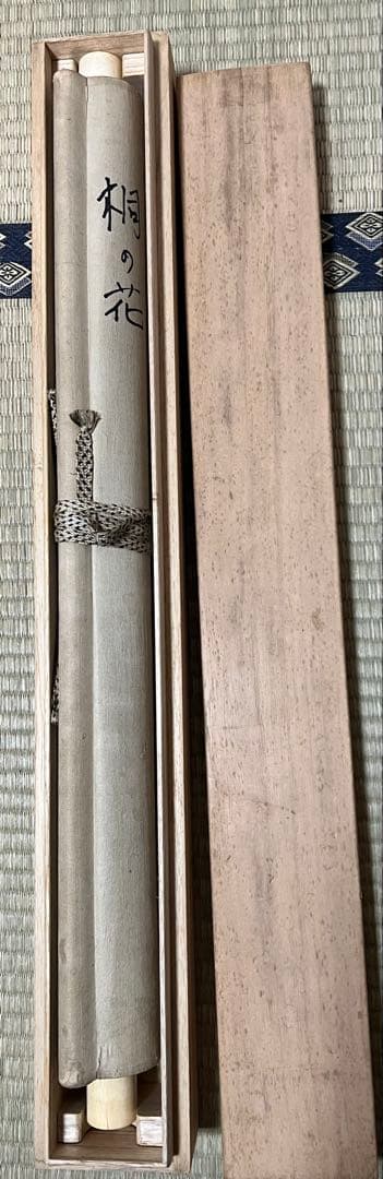 掛け軸　日本画 ［桐の花］絹本　木箱　送料込み！