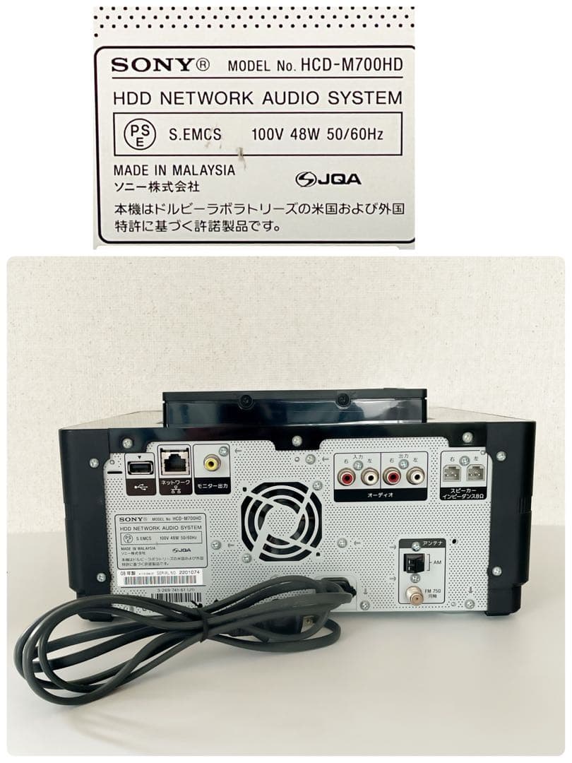 SONY NET JUKE NAS-M700 HD SS-M700 HD ソニー