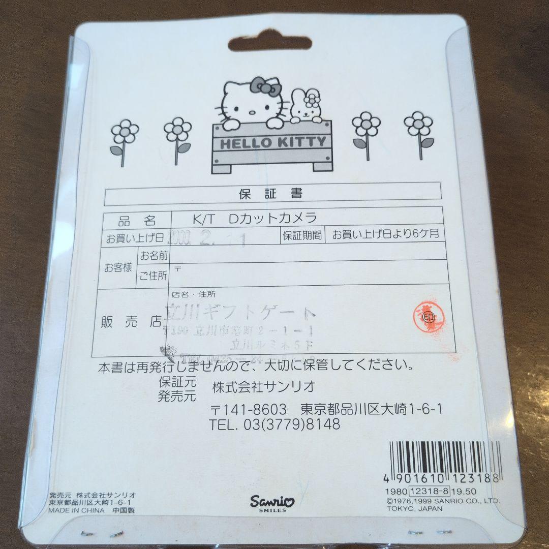 サンリオ　ハローキティ　カメラ　Dカットカメラ　レトロ　レア