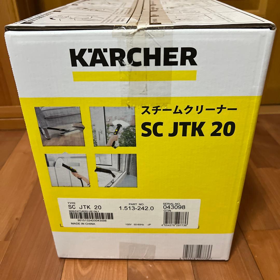 期間限定値下　KARCHER スチームクリーナー　SC JTK 20 おまけ付き