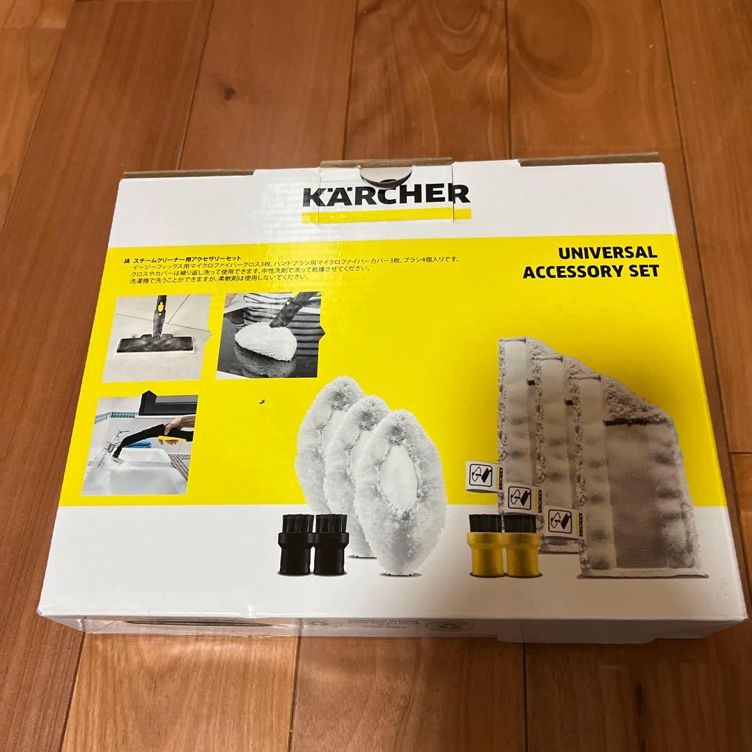 期間限定値下　KARCHER スチームクリーナー　SC JTK 20 おまけ付き