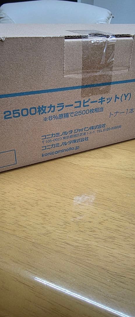 KONICA MINOLTA TN214Yトナーカートリッジイエロー 2500枚