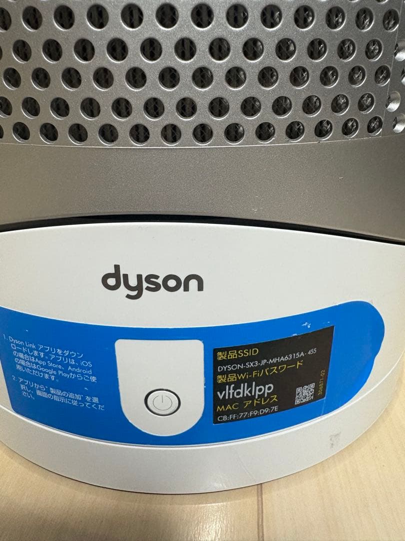 Dyson / ダイソン　空気清浄機能付ファンヒーター