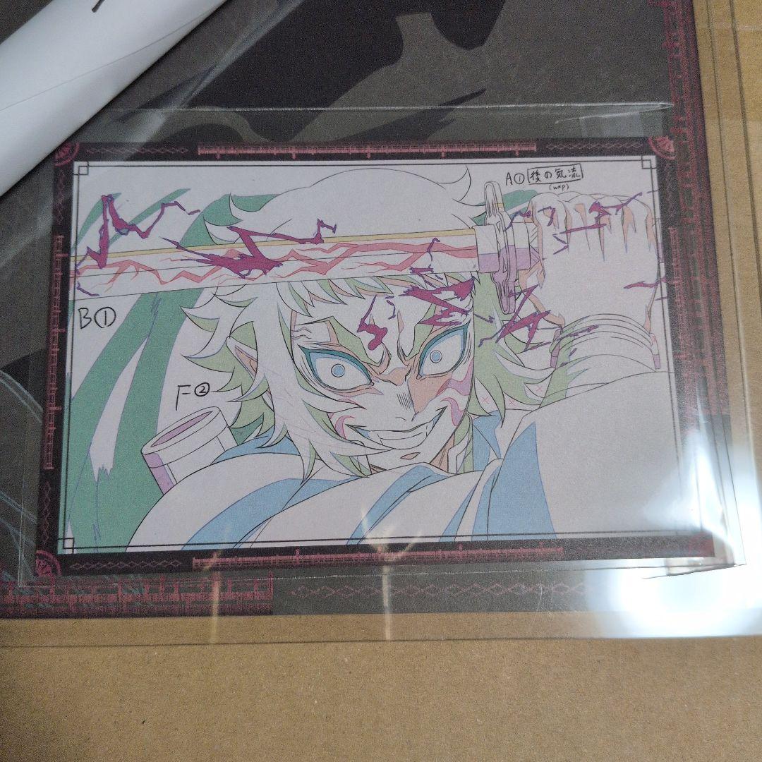 鬼滅の刃 ダイニング ランチョンマット Wチャンス賞 B2ポスター 獪岳A