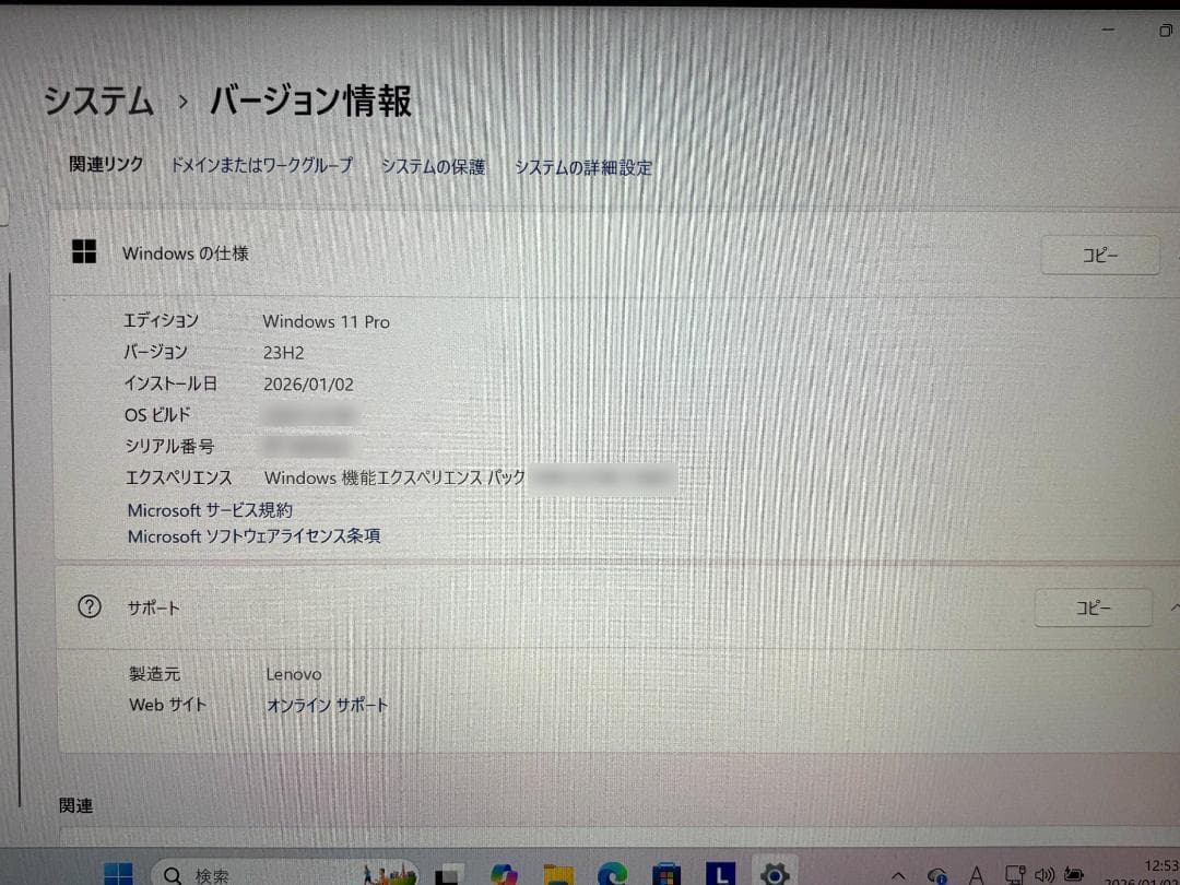 【Lenovo】ThinkPad X1 ノートPC