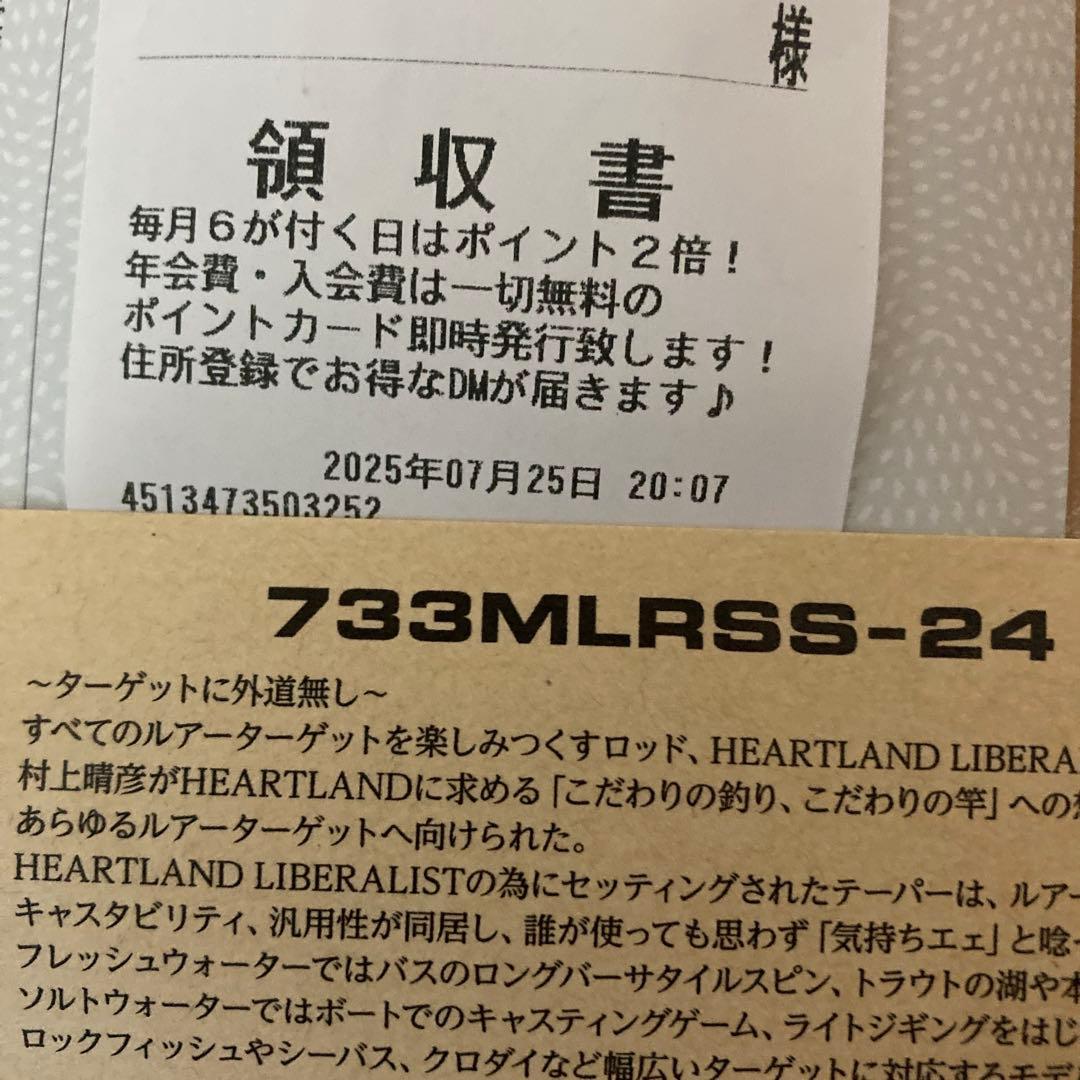 ハートランド　リベラリスト 733MLRSS-24 新品未使用