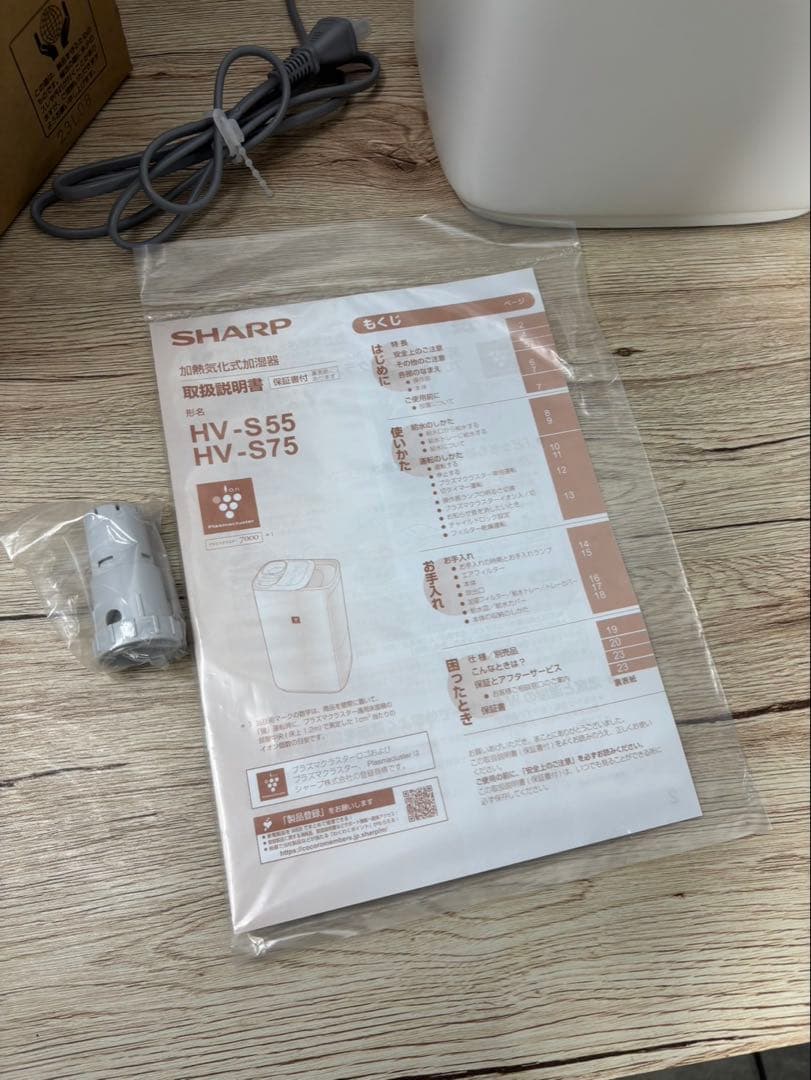 美品 シャープ HV-S75-W 2023年製 ハイブリッド式加湿器