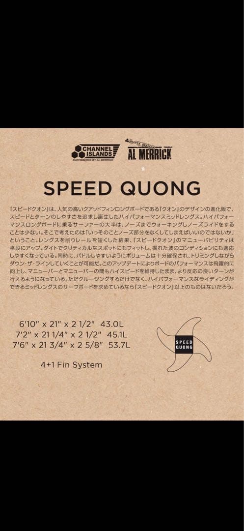 スピードクオンFCSⅡフィンデッキパットハードケースリーシュコード5点セット販売