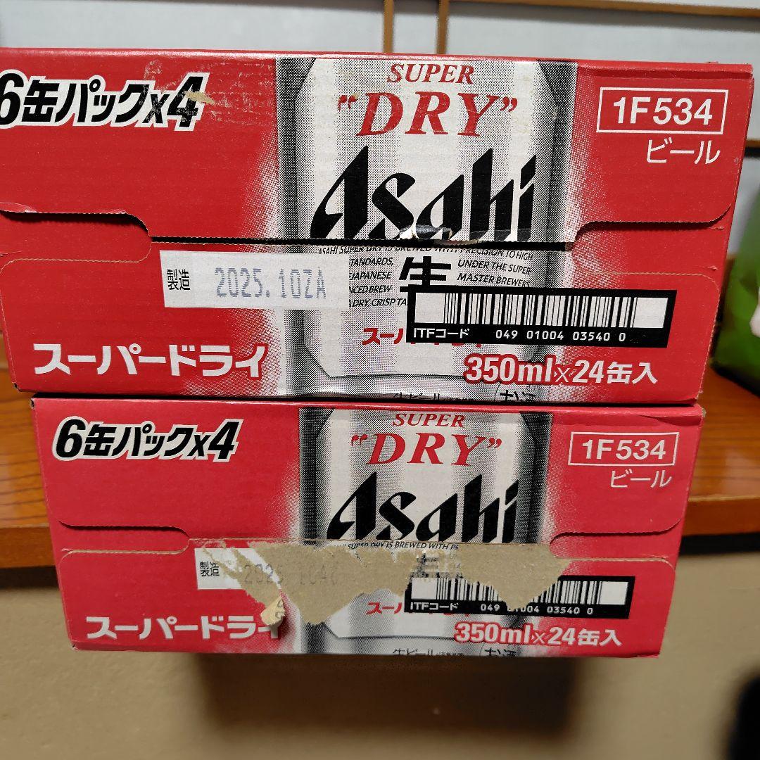 Asahi スーパードライ 350ml 24缶セット 2ケース
