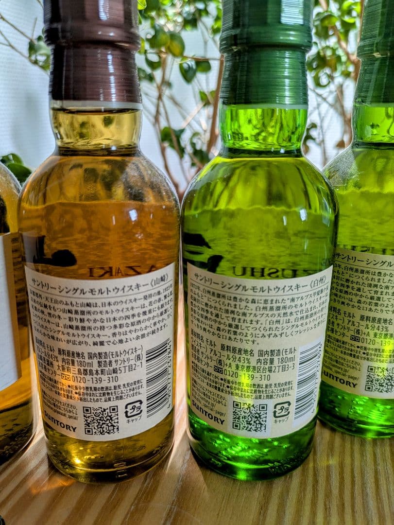 サントリーウイスキー 山崎・白州 180ml ミニボトル4本セット　飲み比べ