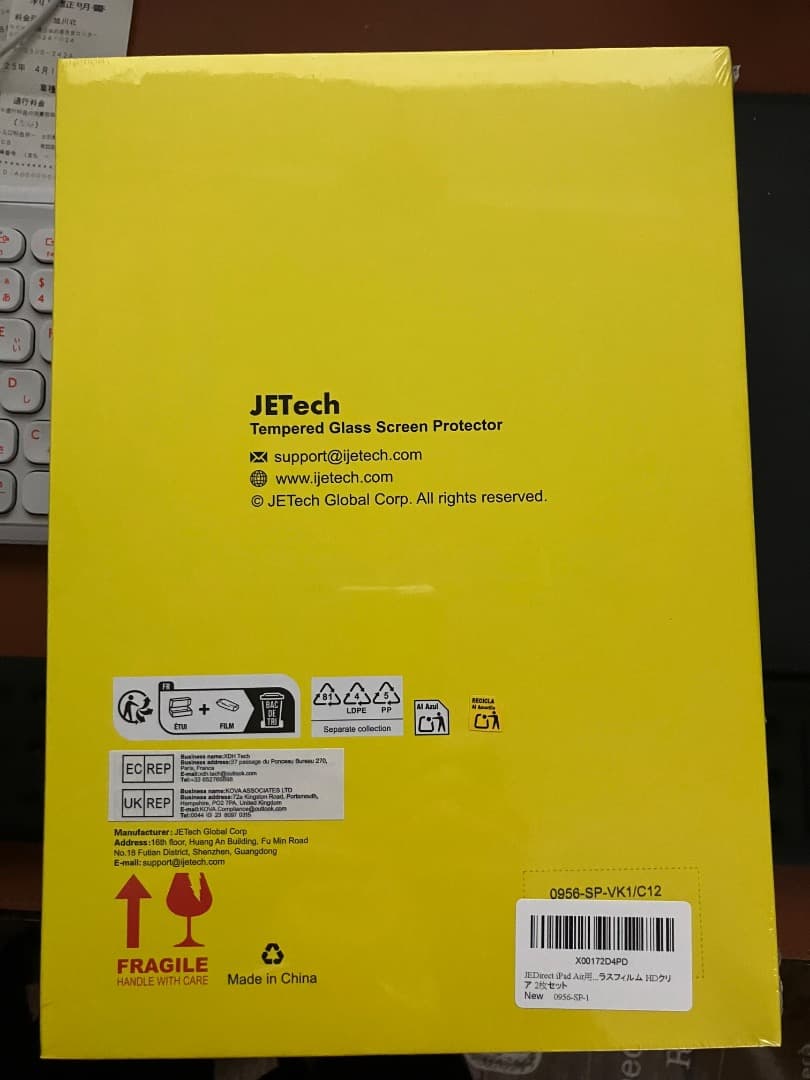 Apple iPad Air M3 11インチ ガラスフィルム 新品未開封品