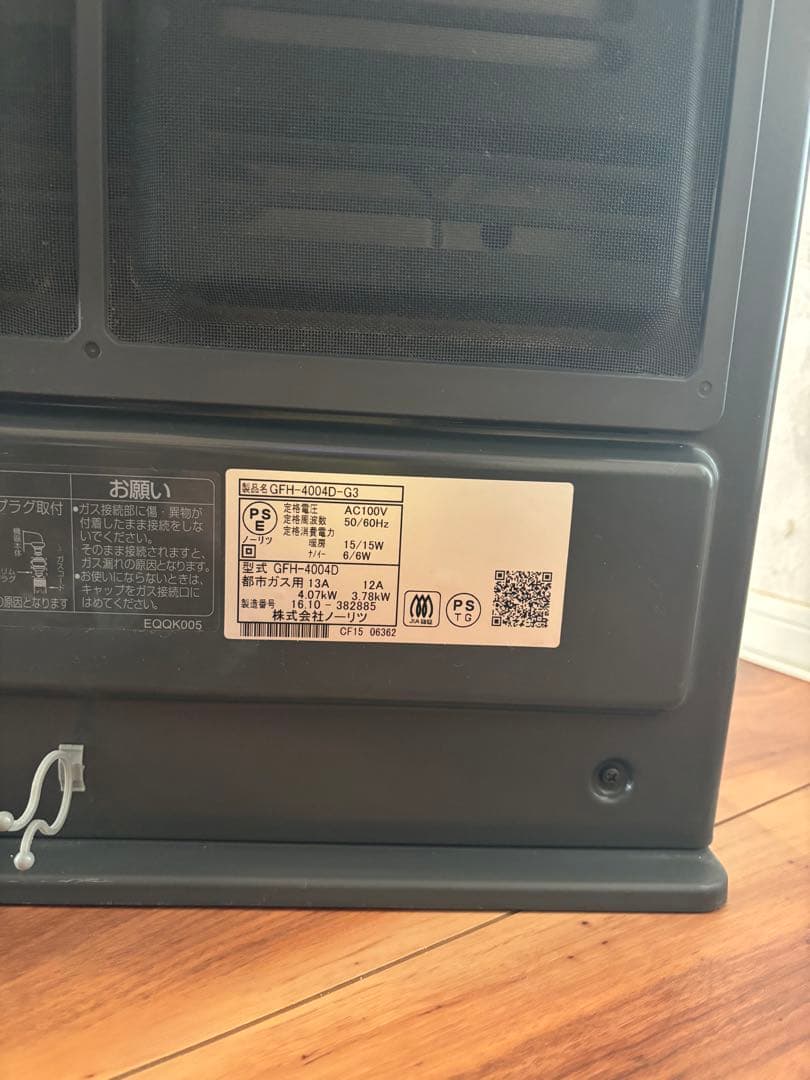 ノーリツガスファンヒーター 型式GFH-4004D 都市ガス対応