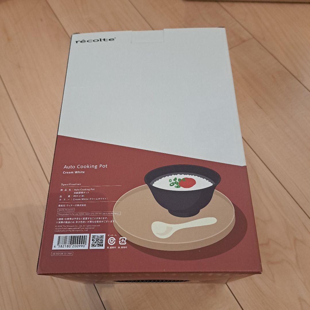recolte 自動調理ポット　クリームホワイト