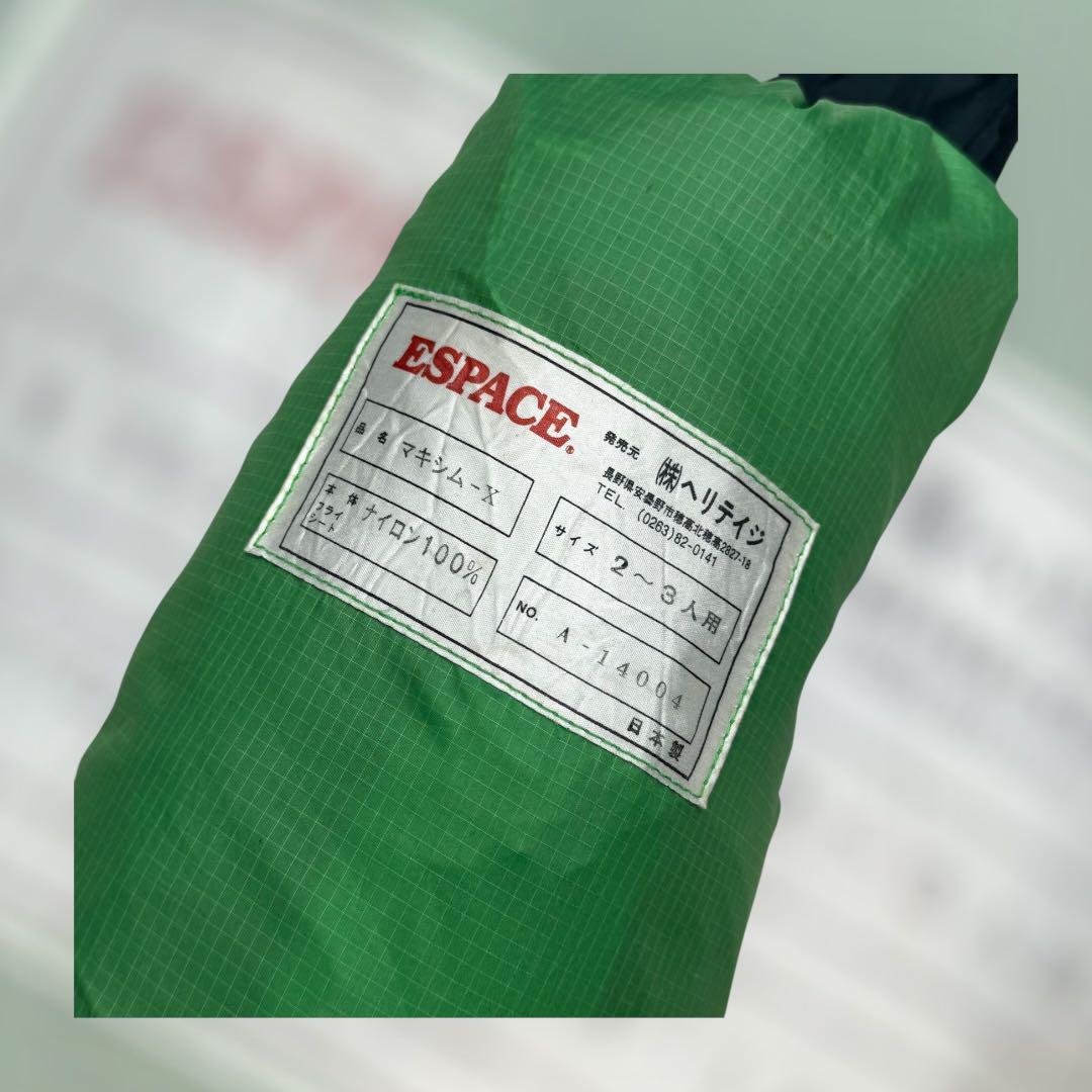 8718.ヘリテイジ 山岳テント マキシムX 2-3人用 グリーン