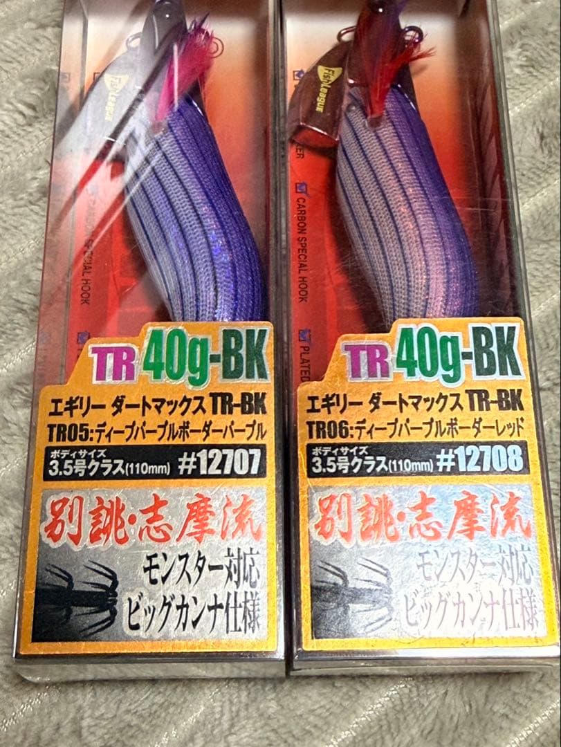 エギリー ダートマックス 3.5号TR40g-BK パープル