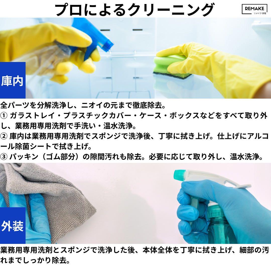 2023年製 冷蔵庫 一人暮らし 単身用 小型 3ヶ月保証付 送料無料 シャープ
