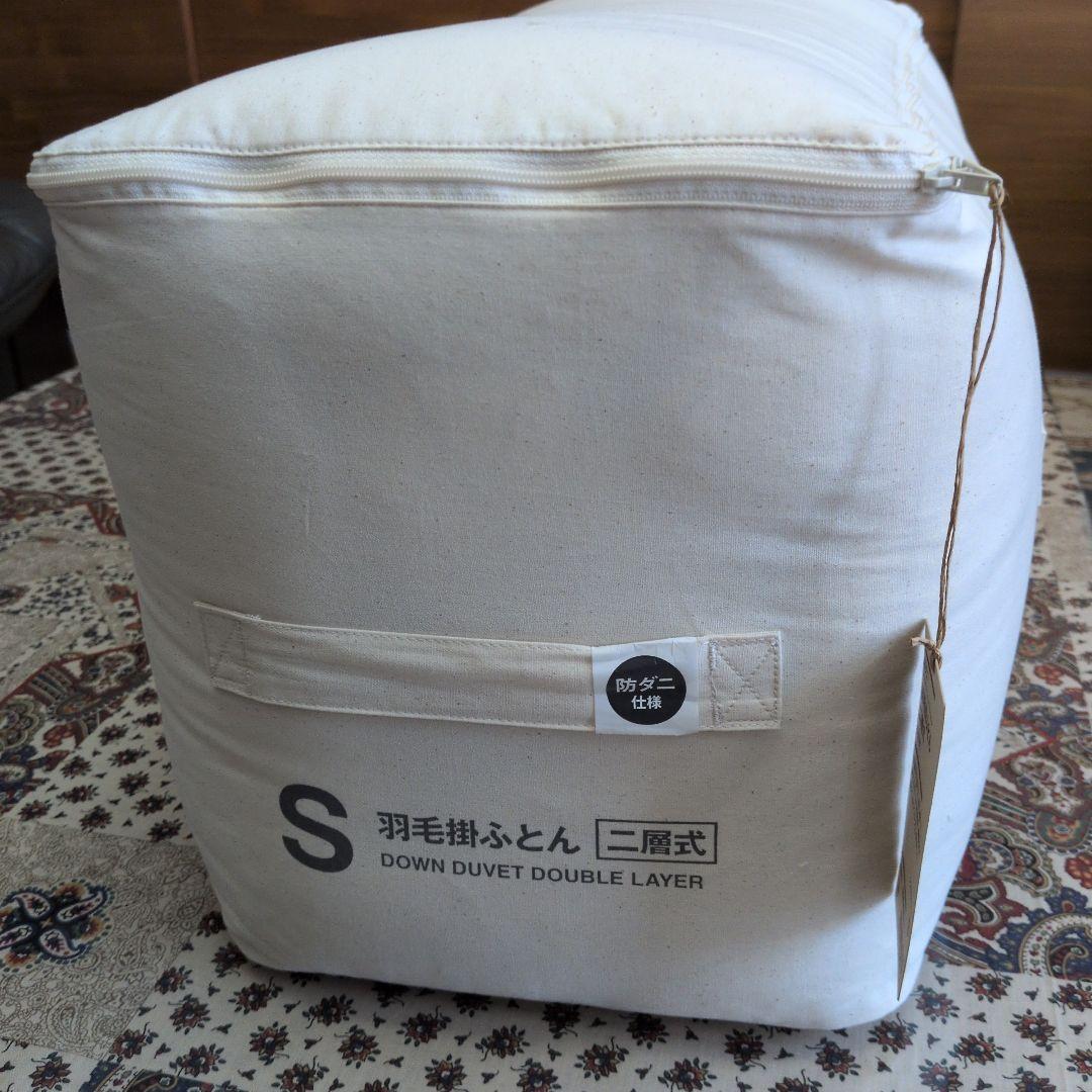 【新品】無印良品　防ダニ　羽毛掛ふとん・二層式／Ｓ