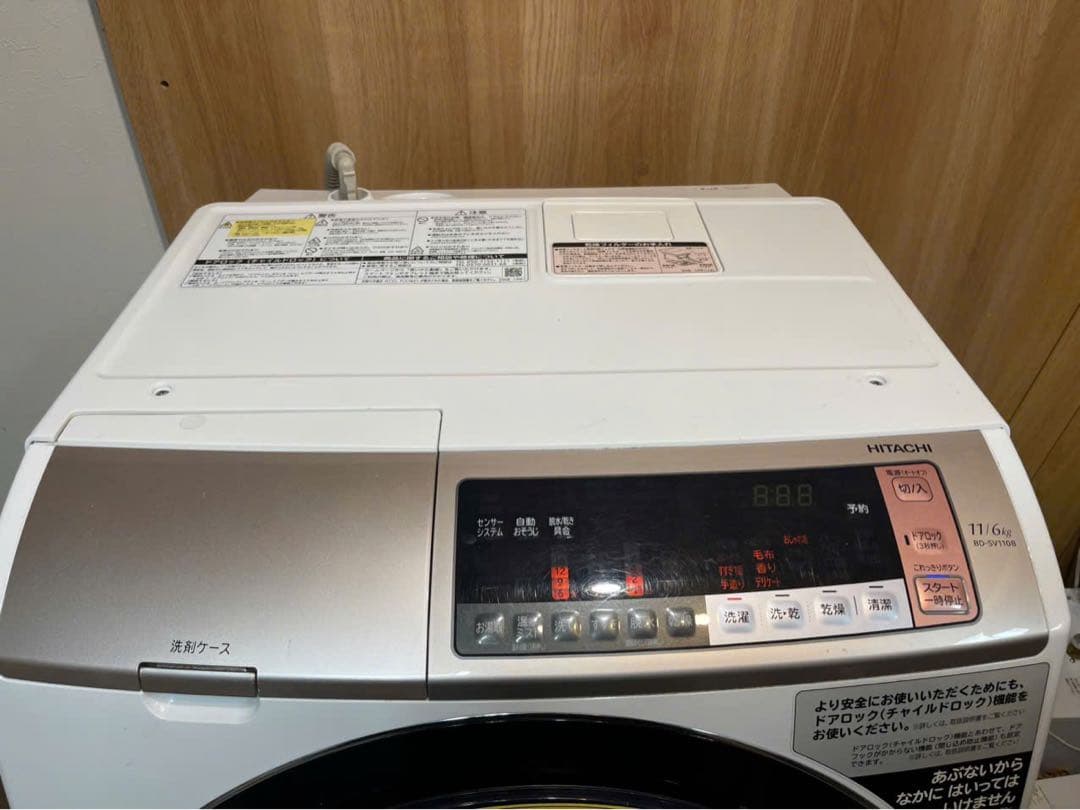 HITACHI BD-SV110BL (2018年製) 洗濯11kg 乾燥6kg