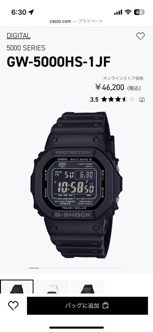 な*か様 セール中！G-SHOCK DIGITAL 5000 GW-5000HS