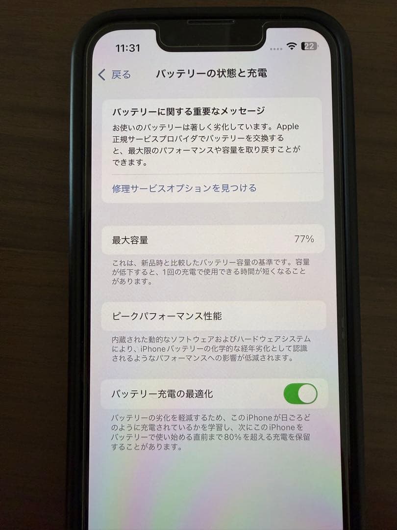 Apple iPhone 13 miniミッドナイト 本体 充電ケーブル付き
