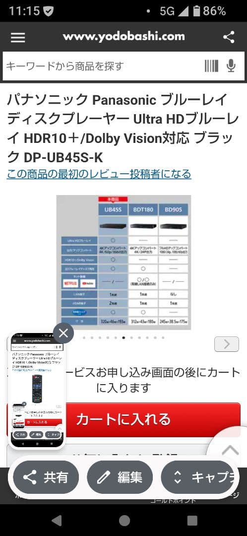 パナソニック DP-UB45S-K ブラック