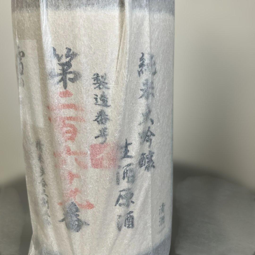 「雪の茅舎」ナンバーリング純米酒造りの最高峰　ロットナンバー269