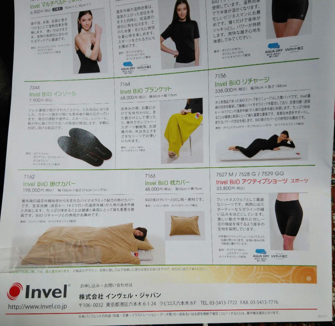 Invel インベル　アライヴン　ピロー枕カバー