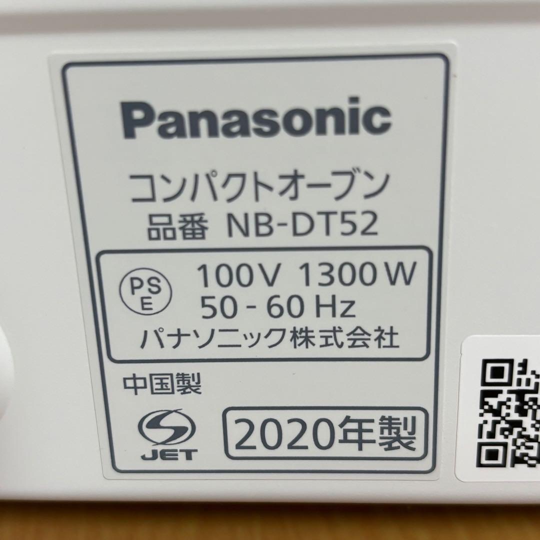 Panasonicパナソニック コンパクトオーブン NB-DT52-W 未使用品